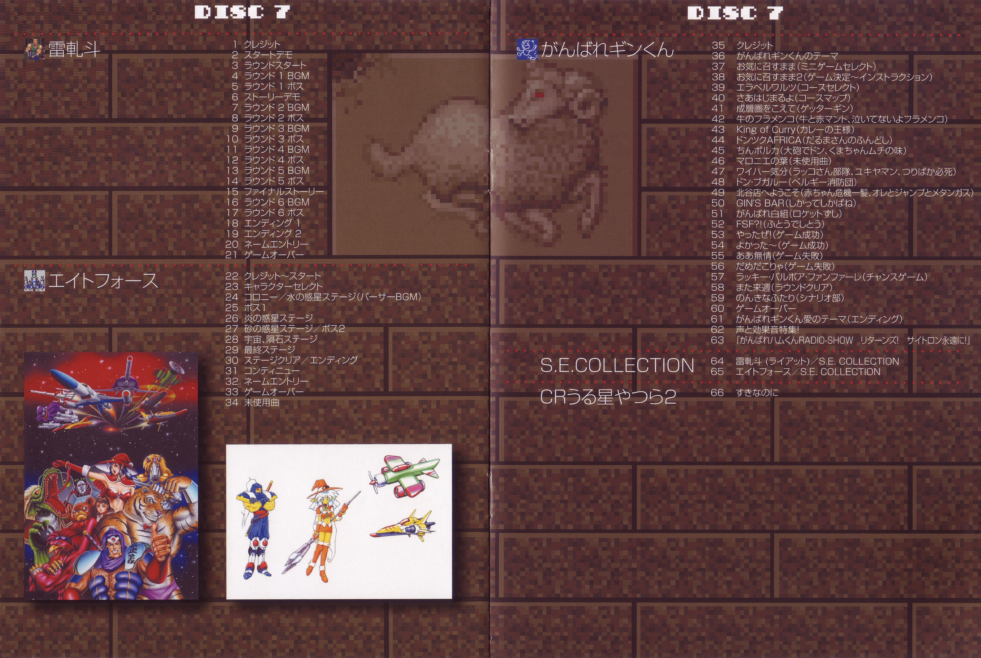 TECMO ARCADE GAME CHRONICLE (2014) MP3 - Download Soundtracks for